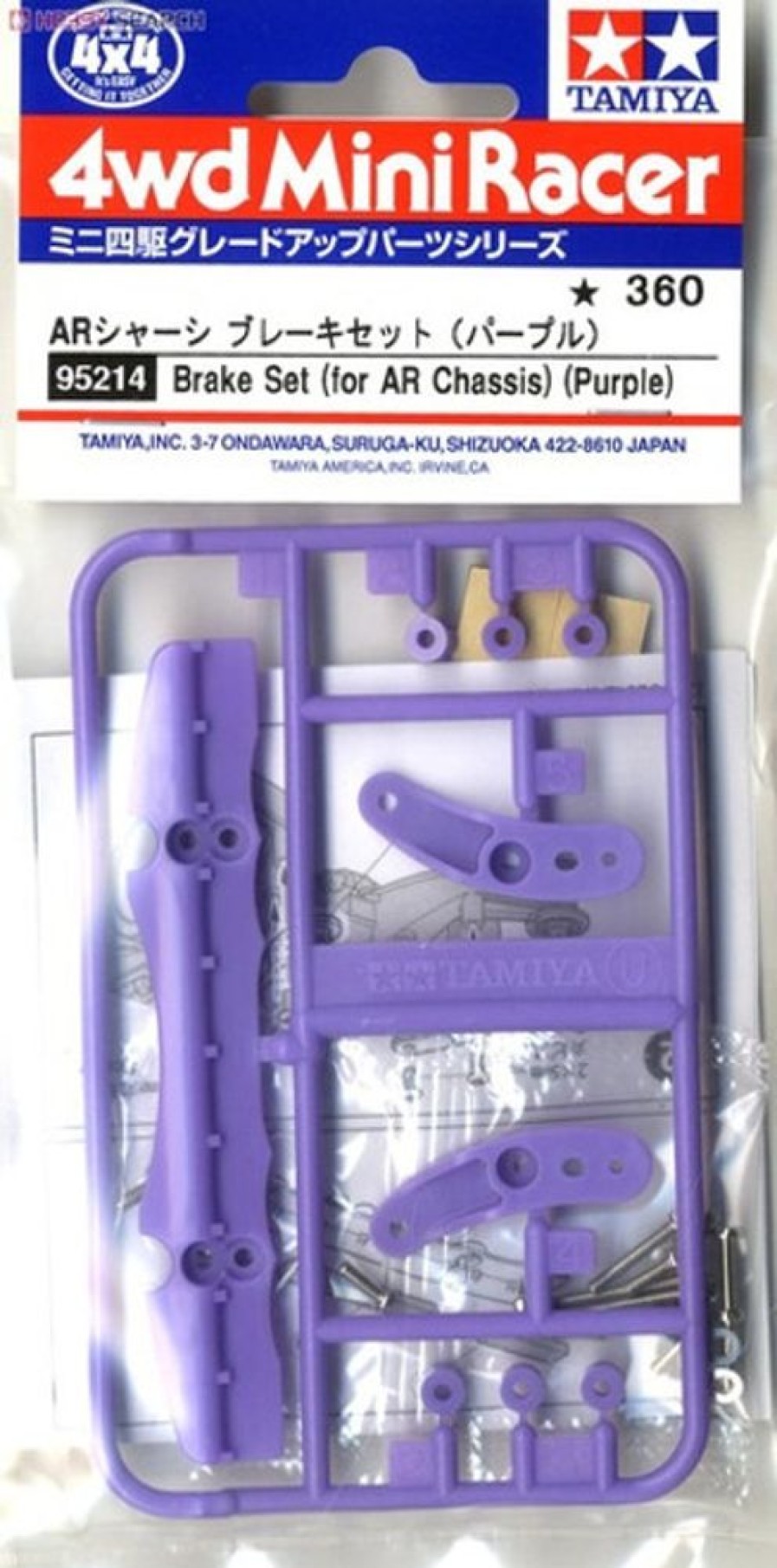 Parts Tamiya Tamiya - Ar Chassis Brake Set (Purple) [95214]