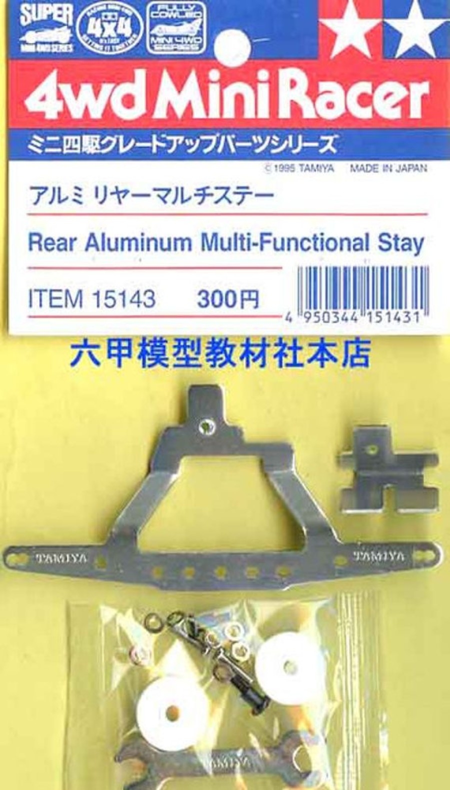 Parts Tamiya Tamiya Rear Alu. Multi-Functional Stay