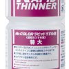 Thinner, Cleaner & Other | Accessories Mr Hobby Gunze - T117 Mr Rapid Thinner 400Ml