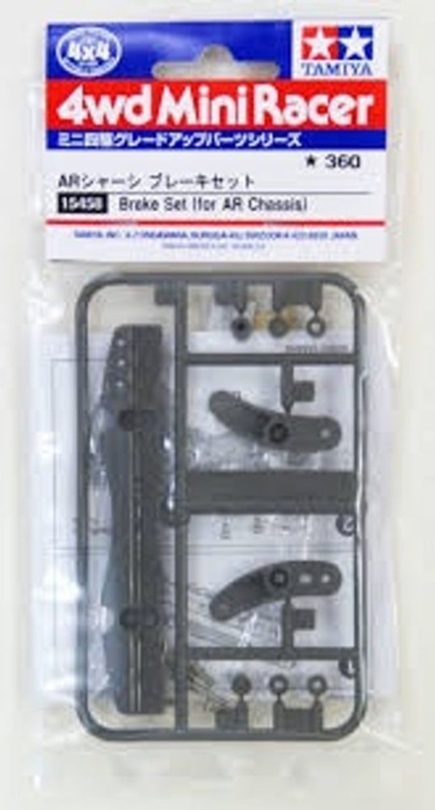 Parts Tamiya Tamiya Mini4Wd Brake Set (Ar)