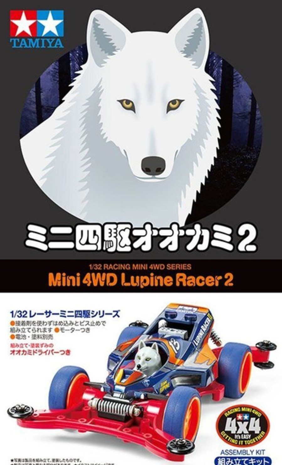 Cars/Tanks Tamiya Tamiya 1/32 Mini 4Wd Jr Lupine Racer 2 [18102]