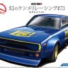 Cars | Model & Die-Cast Aoshima Aoshima - 1/24 The Model Car No.48 Nissan Kpgc110 Skyline 2000Gt-R Racing #73