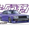 Cars | Model & Die-Cast Aoshima Aoshima - 1/24 More Grand Champion No.4 Skyline Ht2000 Turbo Gt G.C.M.