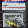 Parts Tamiya Tamiya - Mass Damper Set [15392]