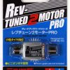 Parts Tamiya Tamiya - Gp.488 Rev-Tuned 2 Motor Pro (Mini 4Wd) [15488]