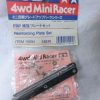 Parts Tamiya Tamiya - Mini 4Wd Reinforcing Plate Set [15094]